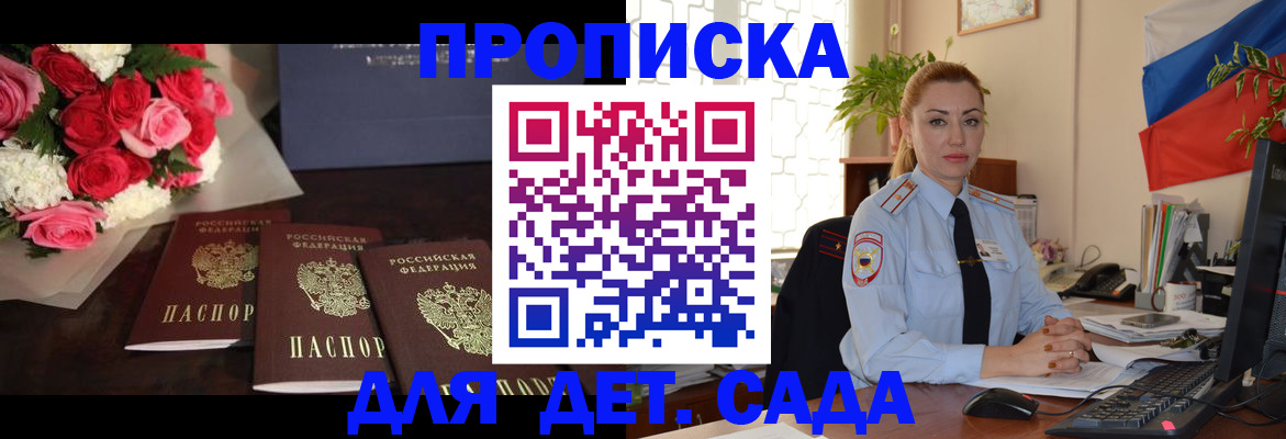 прописка поиск в Великом Новгороде