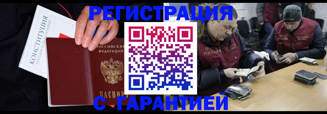 временная регистрация недорого в Великом Новгороде