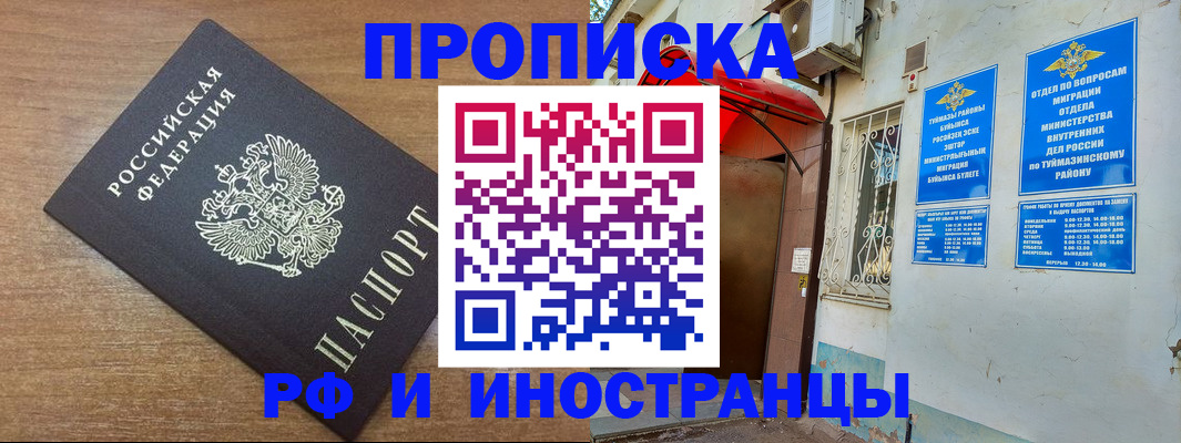 временная регистрация собственник в Великом Новгороде